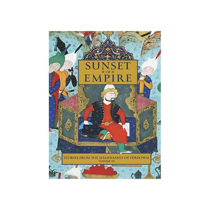 کتاب Sunset of Empire: Stories from the Shahnameh of Ferdowsi v.III