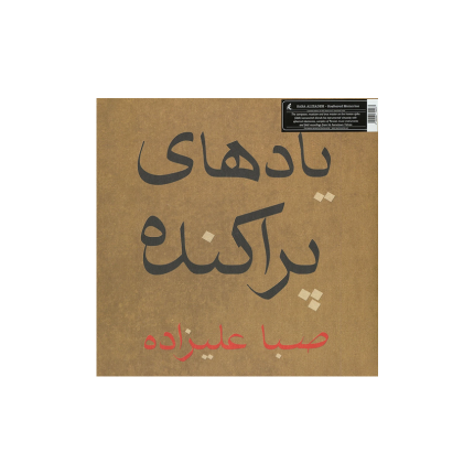 صفحه گرام Saba Alizadeh – Scattered Memories